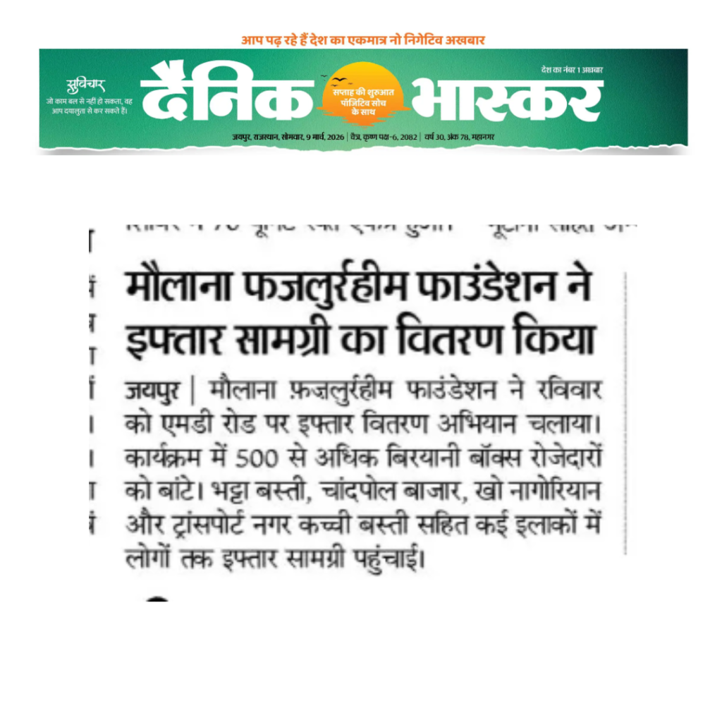 Dainik Bhaskar Jaipur coverage of Maulana Fazlurrahim Foundation iftar distribution drive